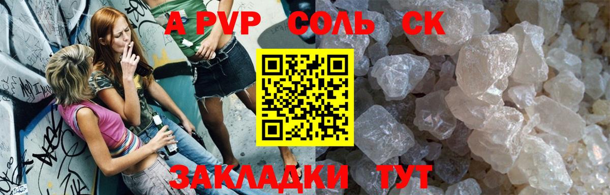 Alpha-PVP VHQ  A PVP VHQ  Вход с VPN  A PVP VHQ  Казань 