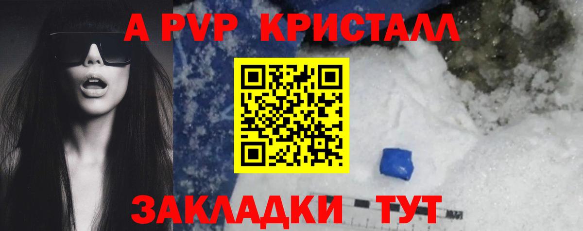 A-PVP СК Казань