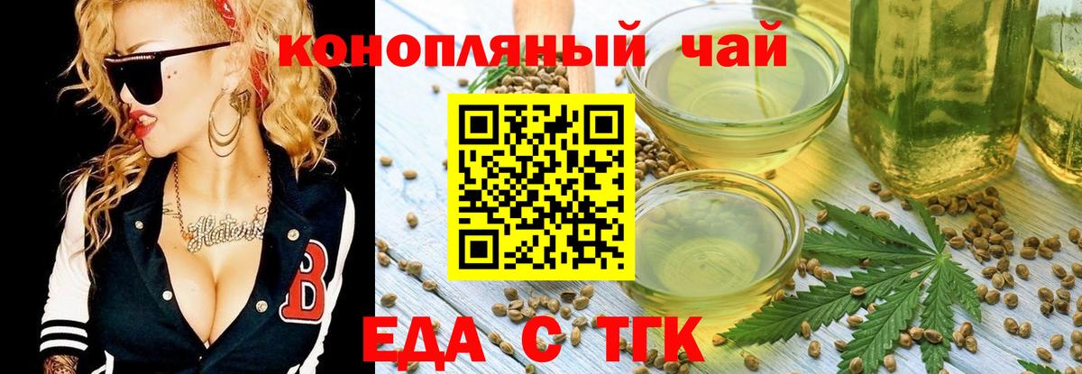 Cannafood конопля  Вход с VPN  Казань 