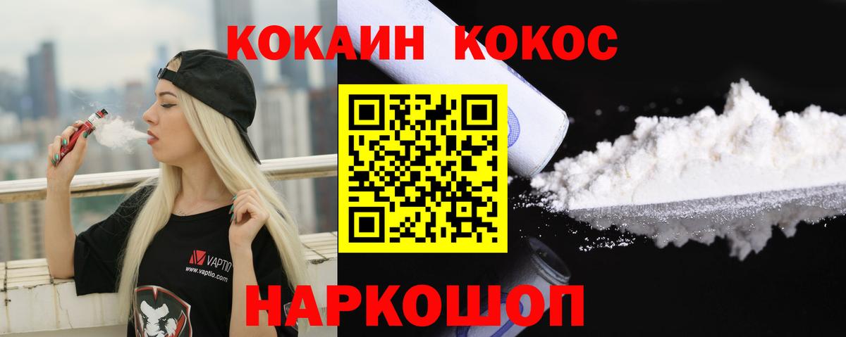 КОКАИН Колумбийский Казань
