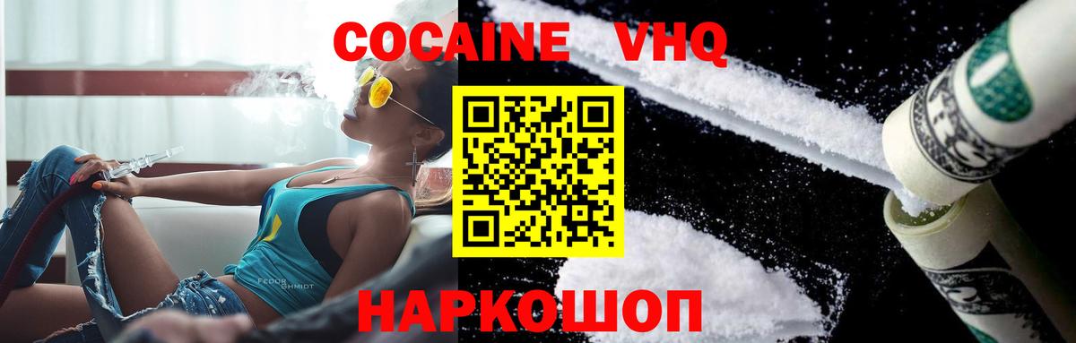 Cocaine Перу  КОКАИН  Кокаин FishScale  Казань  Вход с VPN 
