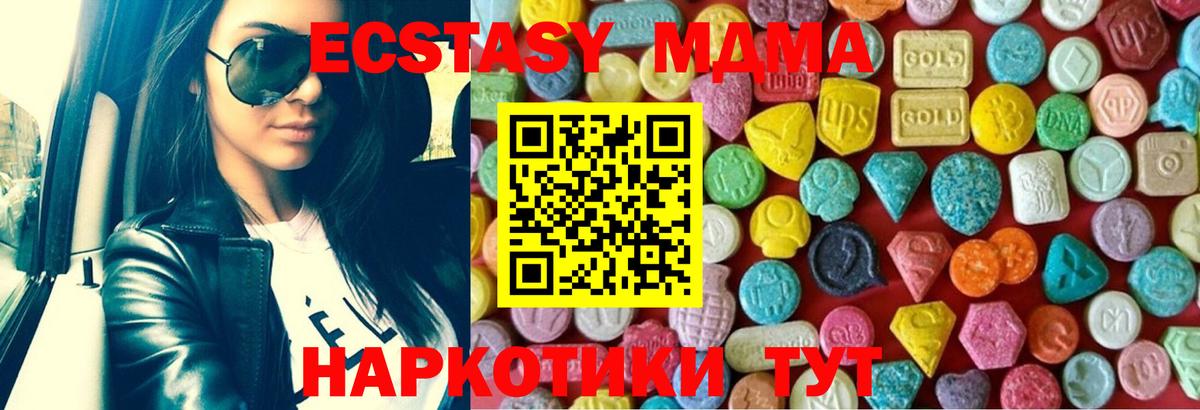 Ecstasy  Экстази VHQ  Вход с VPN  Ecstasy круглые  Казань 