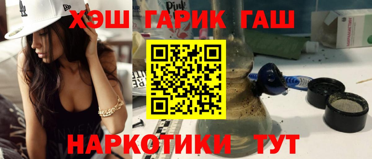 ГАШ Cannabis  Вход с VPN  Казань  Гашиш  ГАШИШ Ice-O-Lator 
