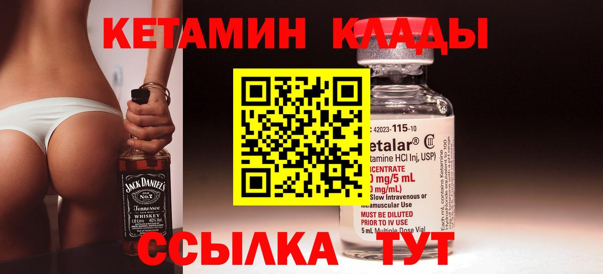 КЕТАМИН VHQ Казань