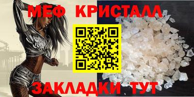 меф Берёзовский