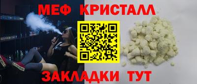 меф Берёзовский