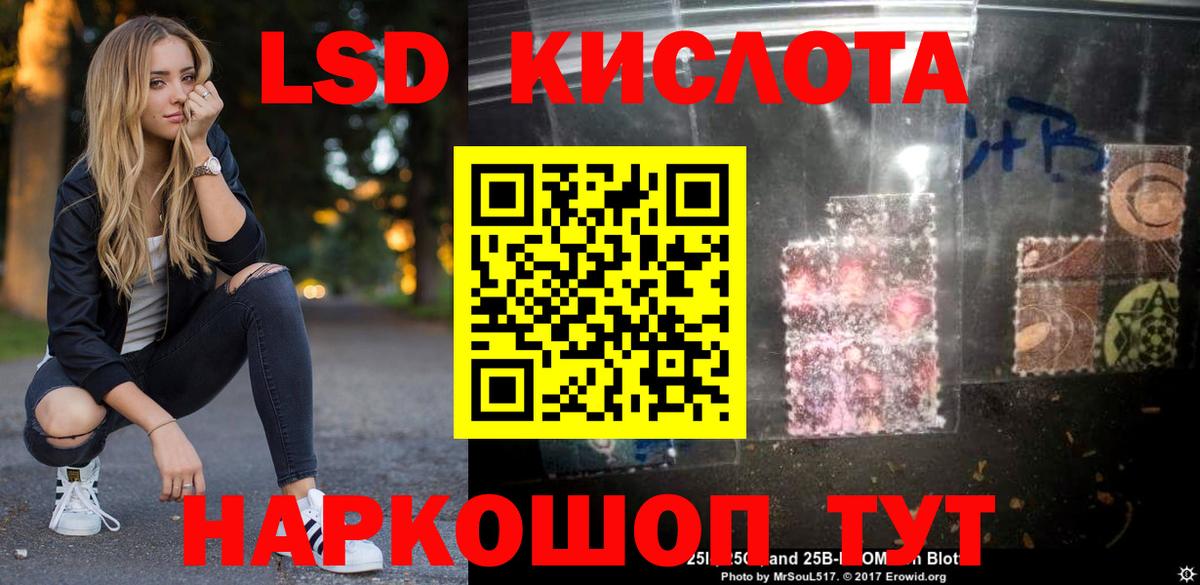 ЛСД экстази кислота  Вход с VPN  ЛСД экстази  Казань  ЛСД экстази ecstasy 