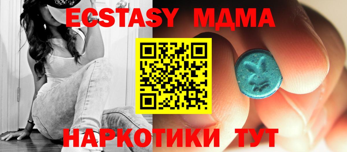 Казань  MDMA  Вход с VPN  MDMA Molly  МДМА кристаллы 