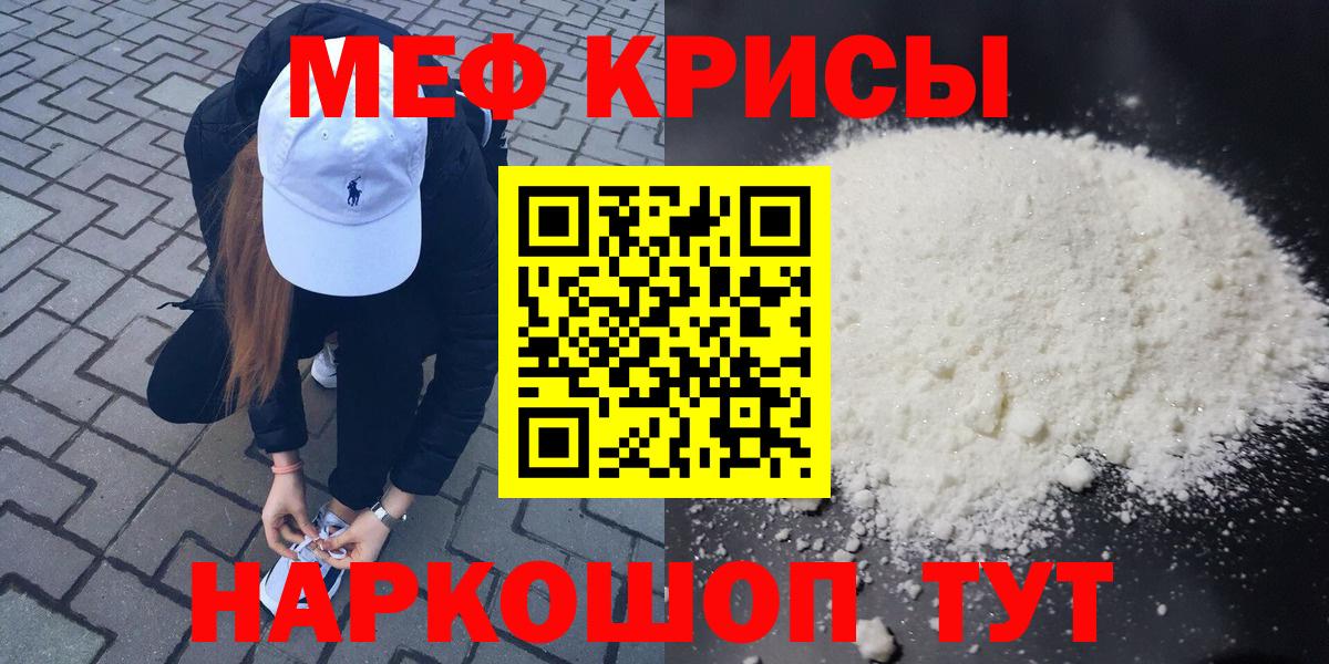 МЕФ мука Казань