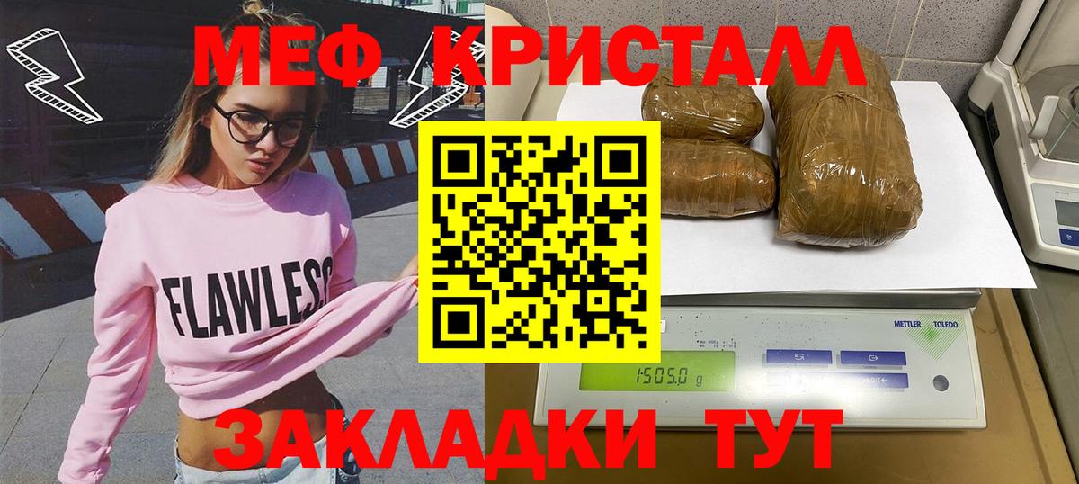Метамфетамин Казань