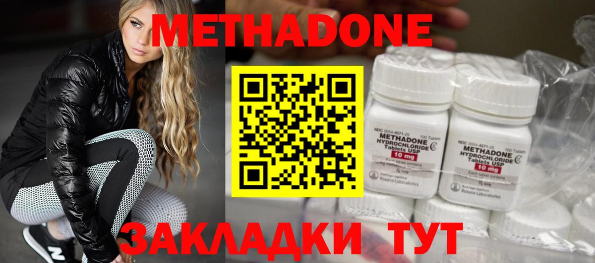 shop официальный сайт  МЕТАДОН VHQ  Вход с VPN  Казань 
