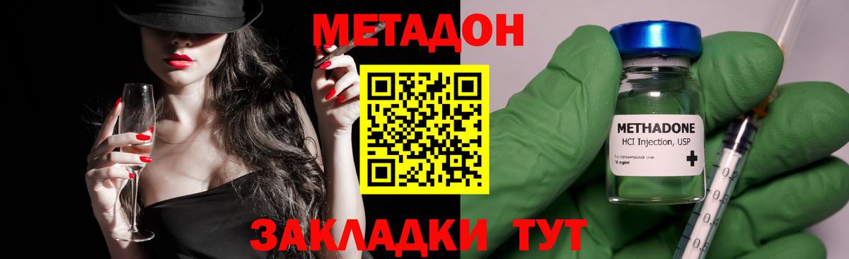 Метадон мёд Казань