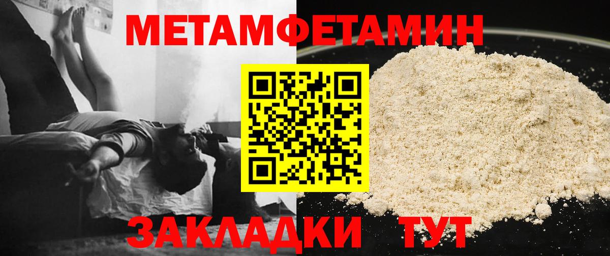 Метамфетамин кристалл Казань