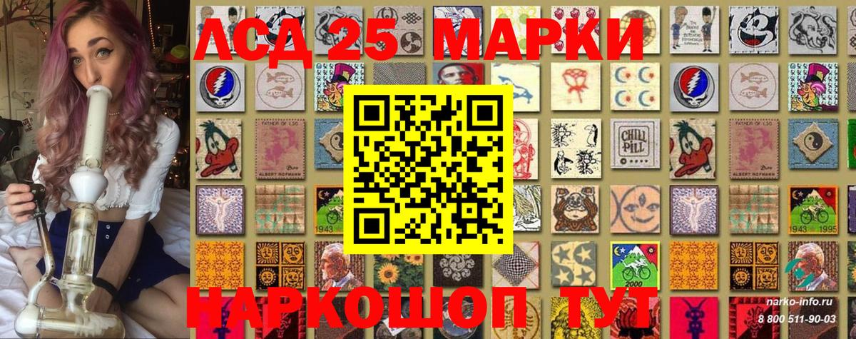 Марки 25I-NBOMe 1,8мг Казань