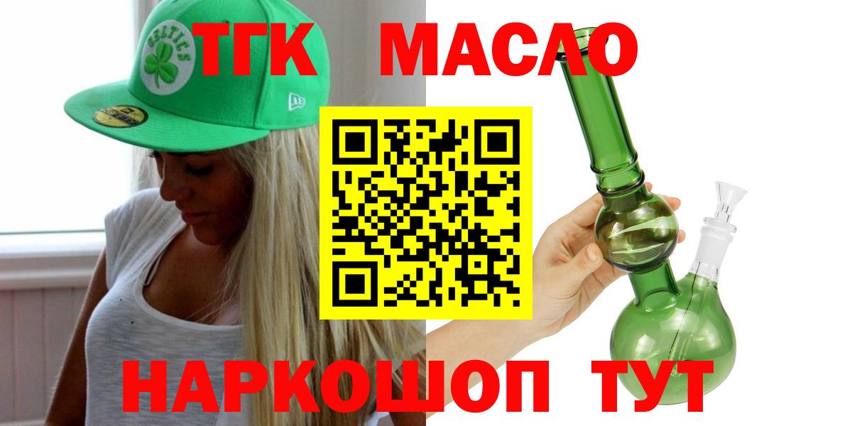 ТГК THC oil  Вход с VPN  Казань 
